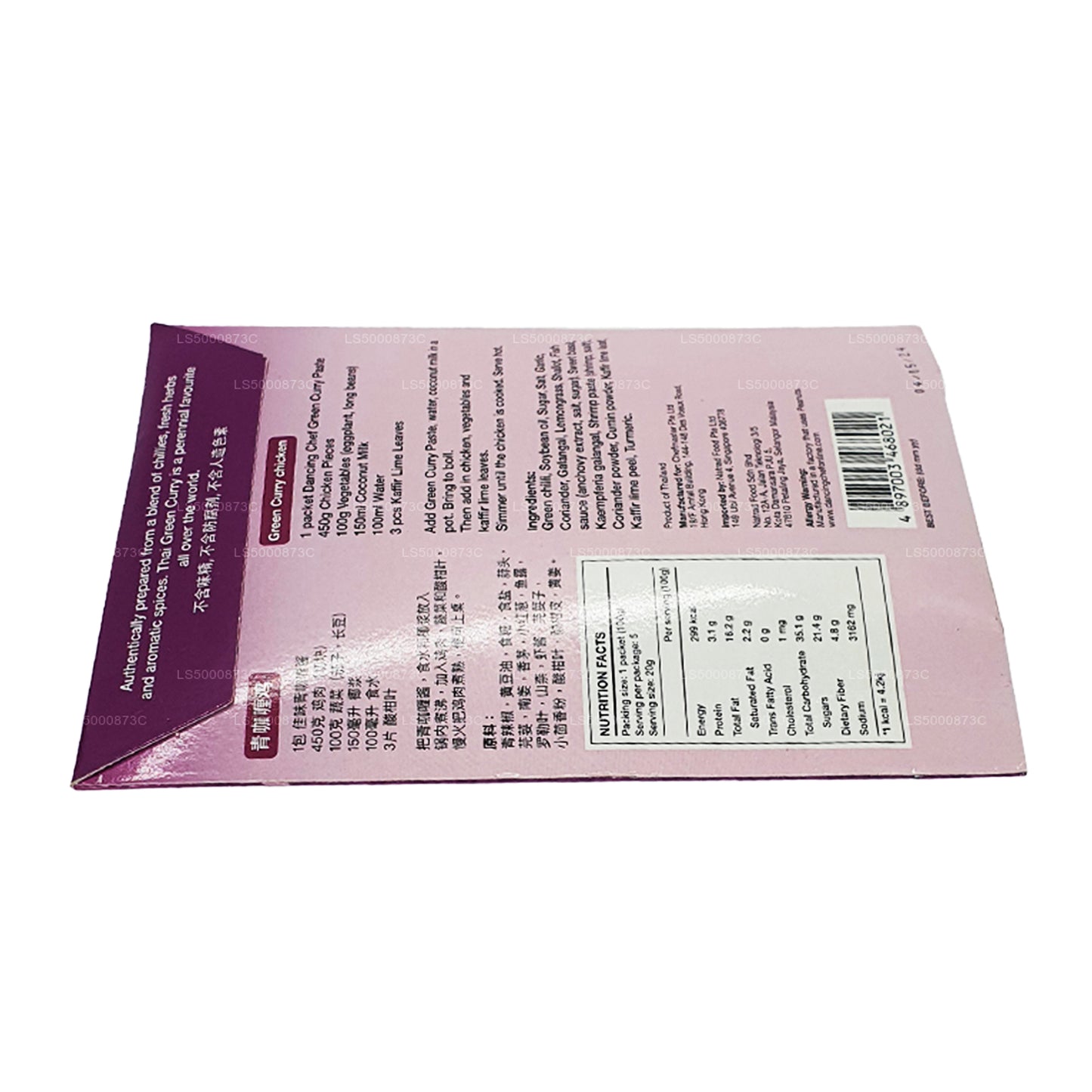 Паста с зеленым карри Dancing Chef (100 г)