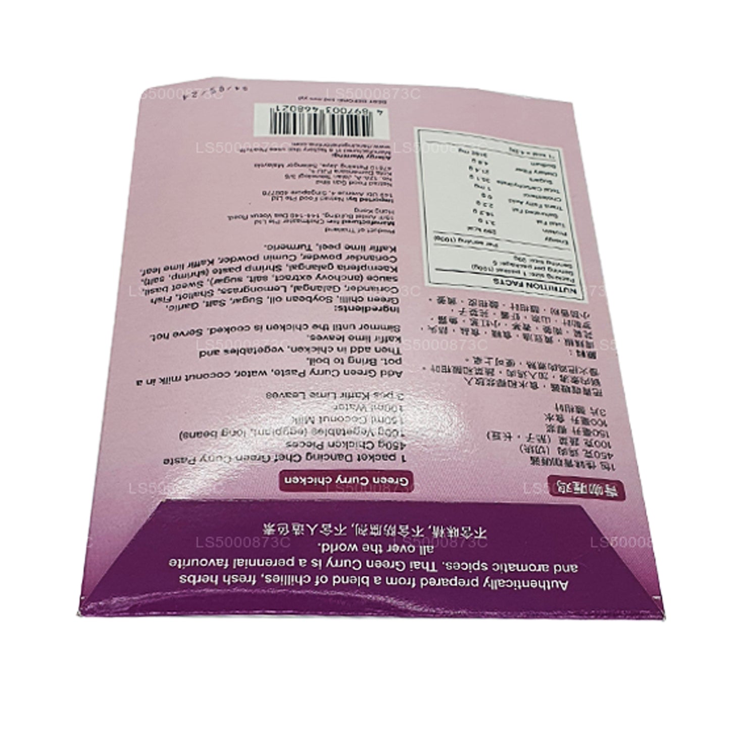 Паста с зеленым карри Dancing Chef (100 г)