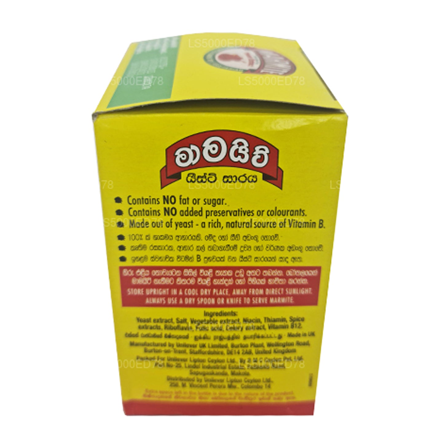 Экстракт дрожжей Marmite (200 г)