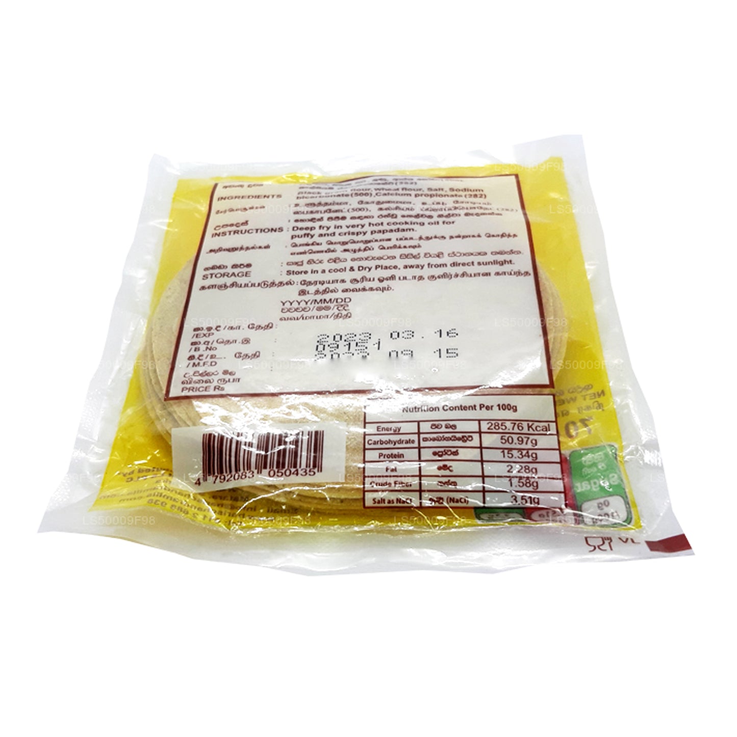 Харишандра Пападам (70 г)