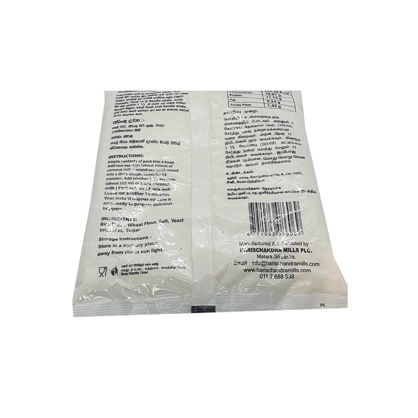 Смесь хоппера Харишандра (400 г)