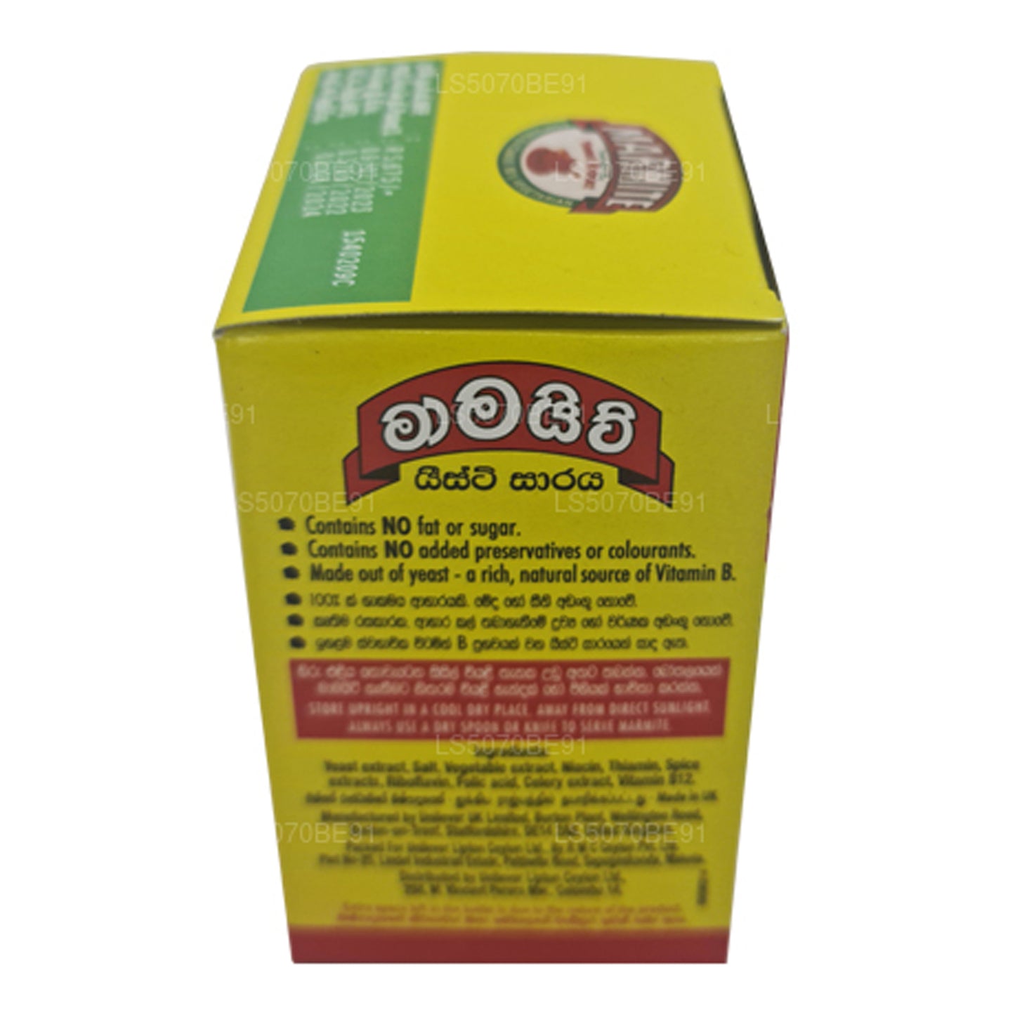 Экстракт дрожжей Marmite (100 г)