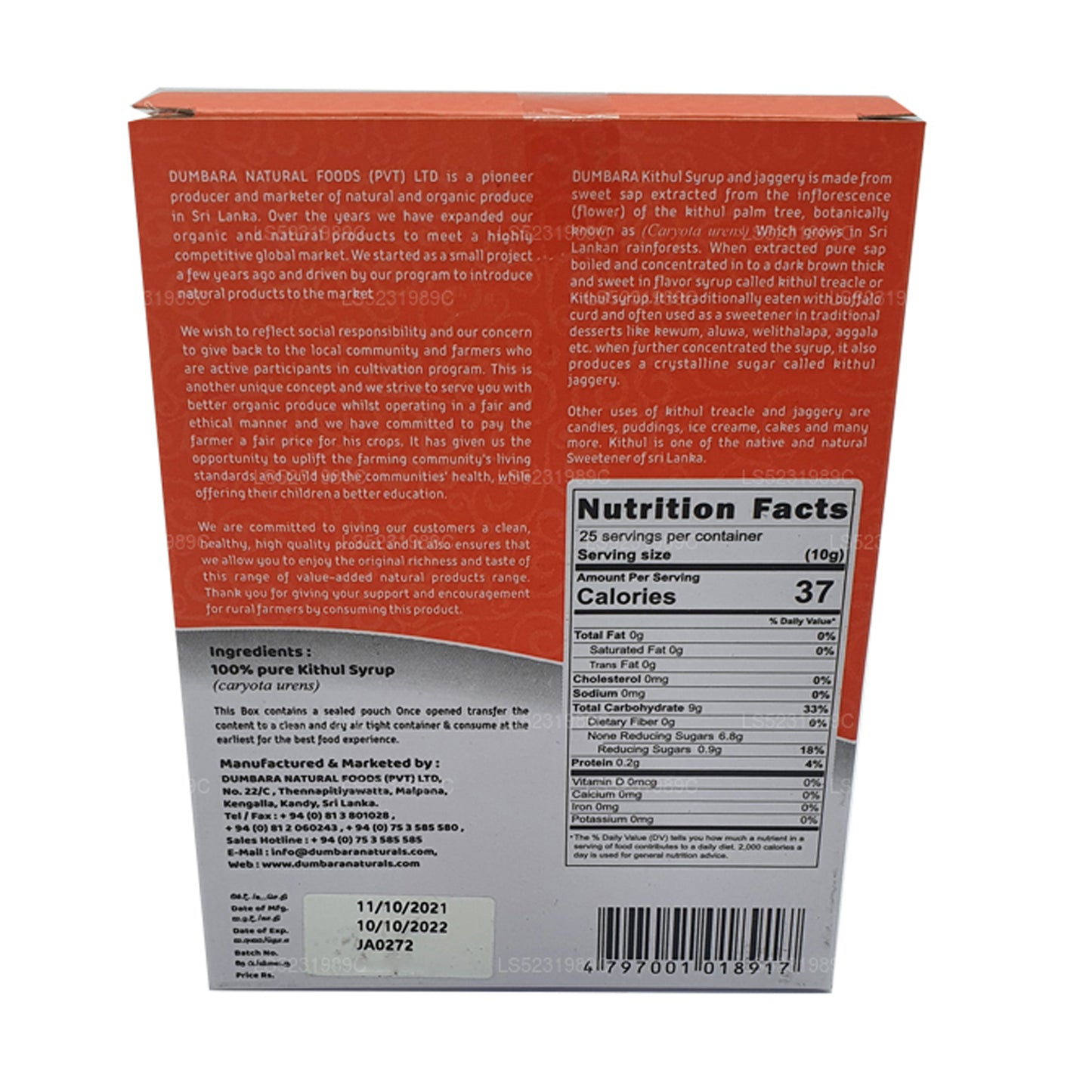 Думбара Китул Джаггери (250 г)