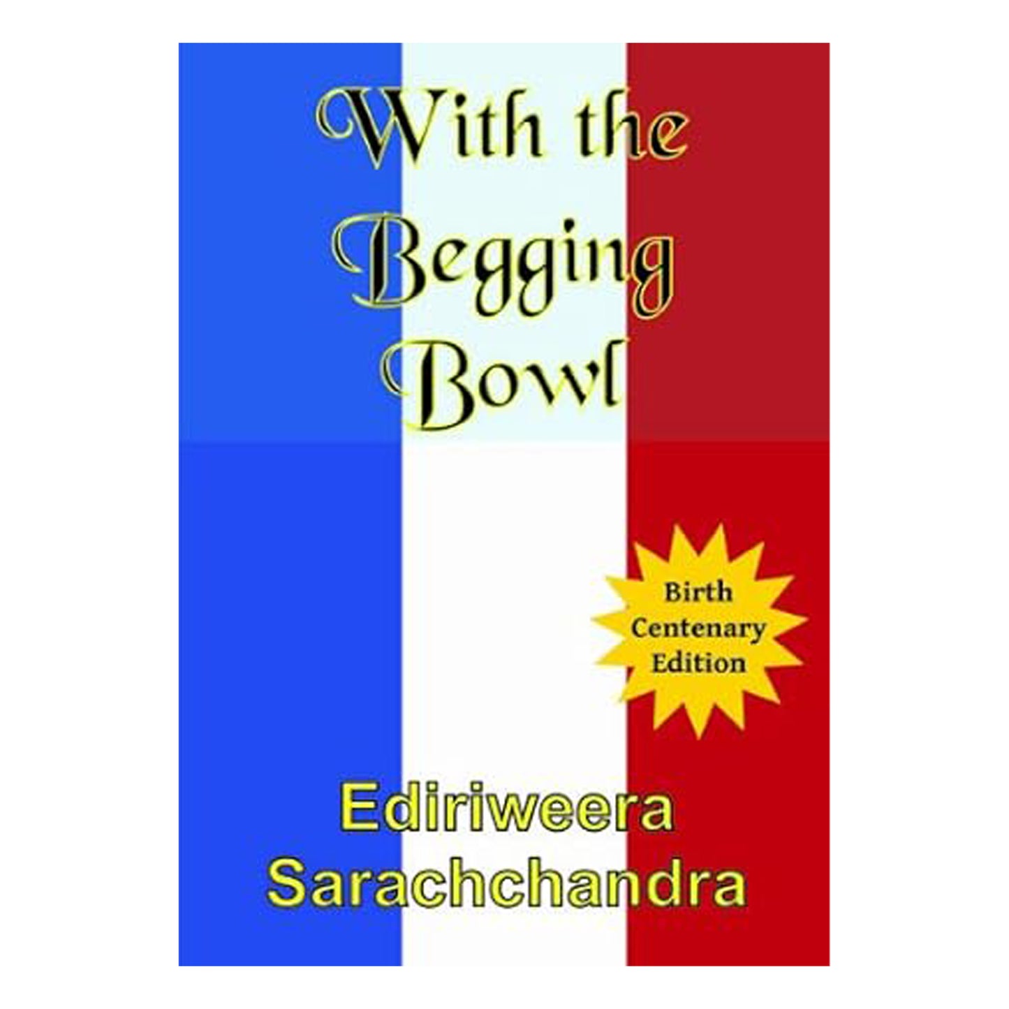 С миской для попрошайничества