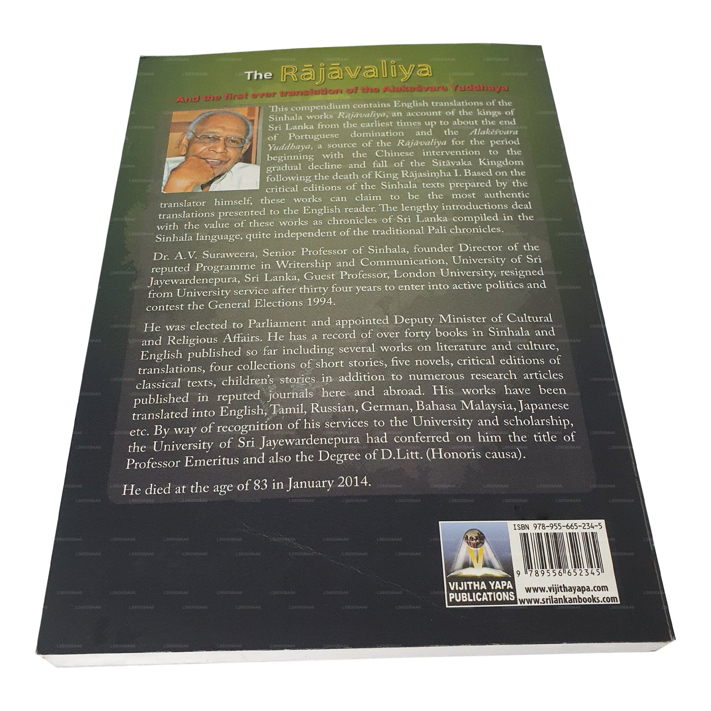 Раджавалия