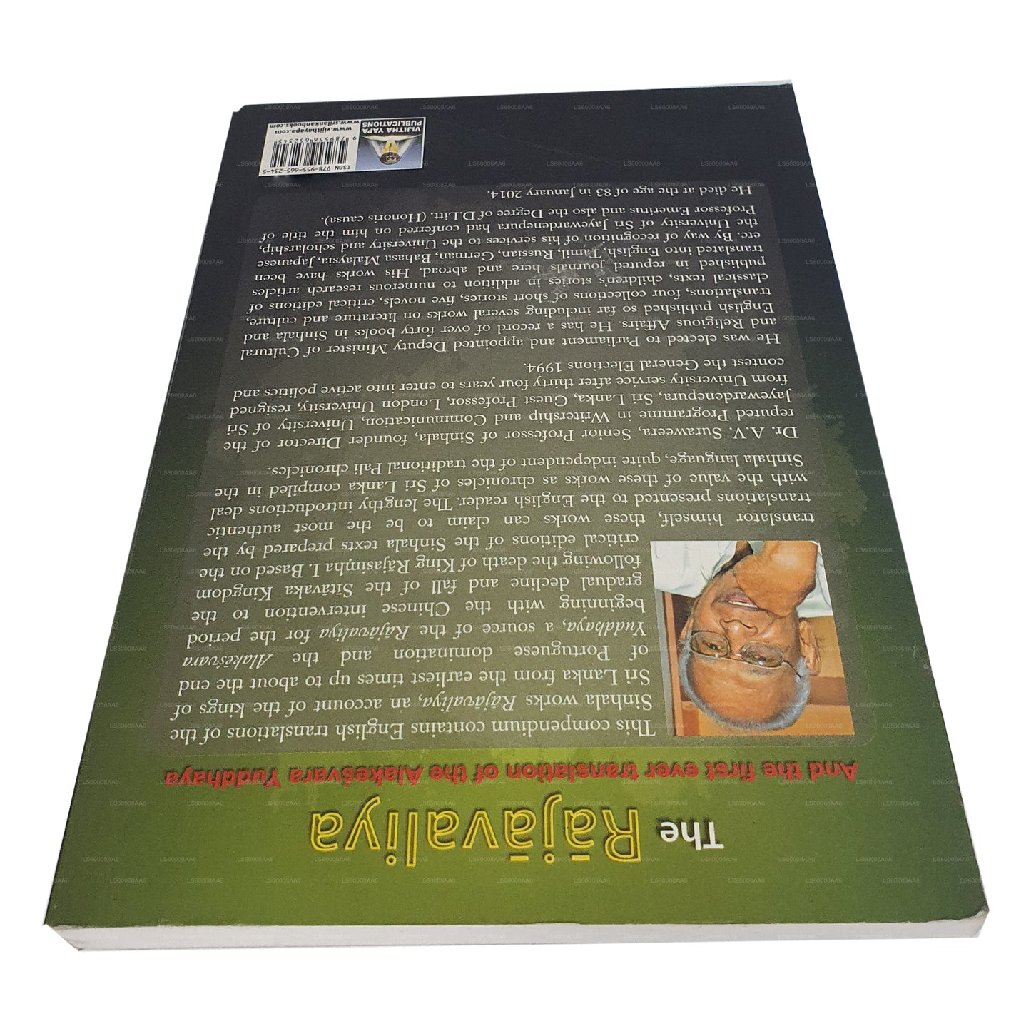 Раджавалия