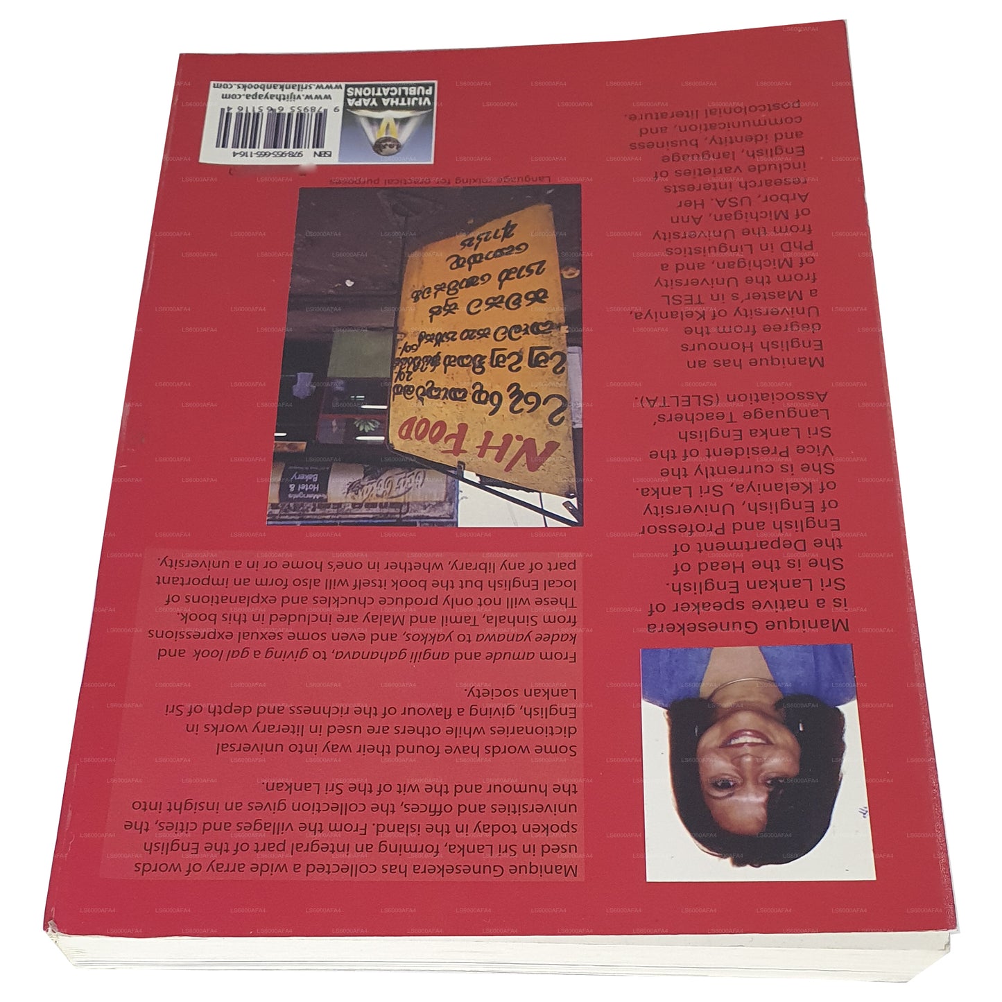 Постколониальная идентичность шри-ланкийского английского языка