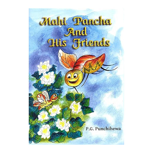 Махи Панча и его друзья