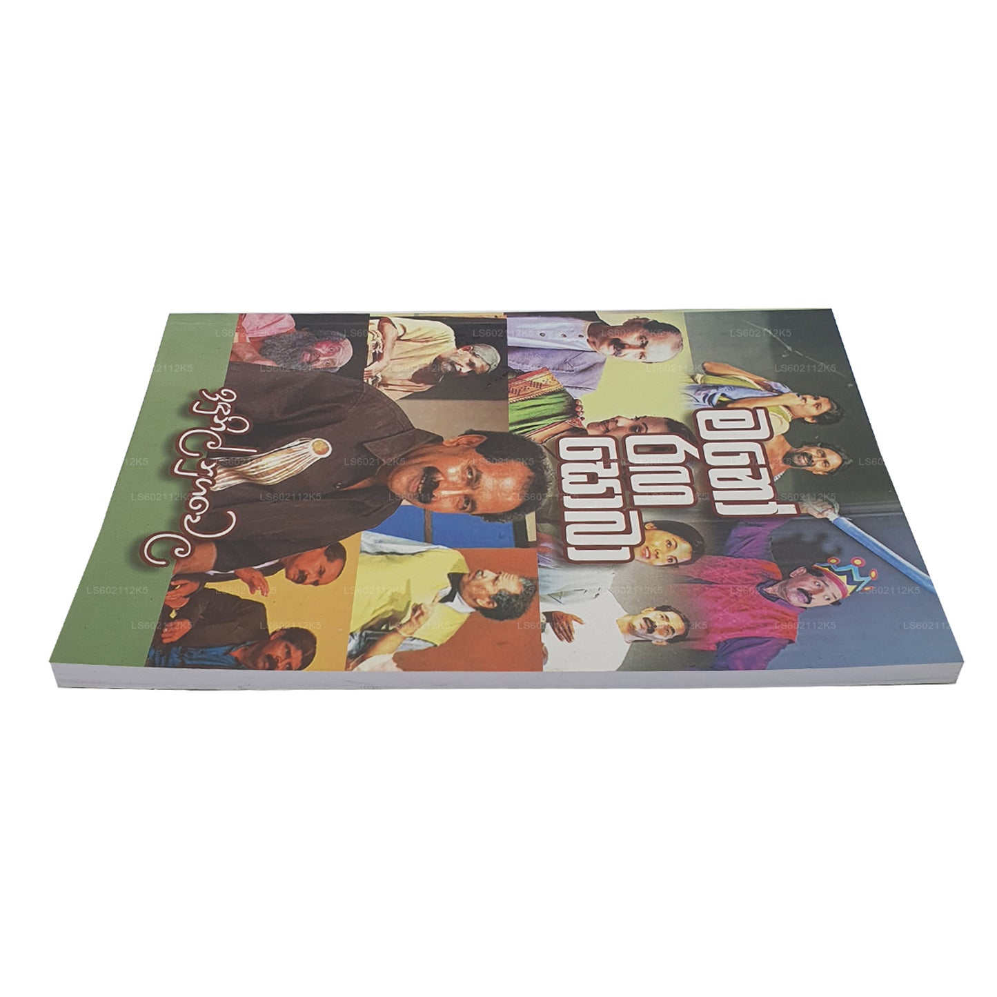 Mano Raga Soba by Indunil Nugawela