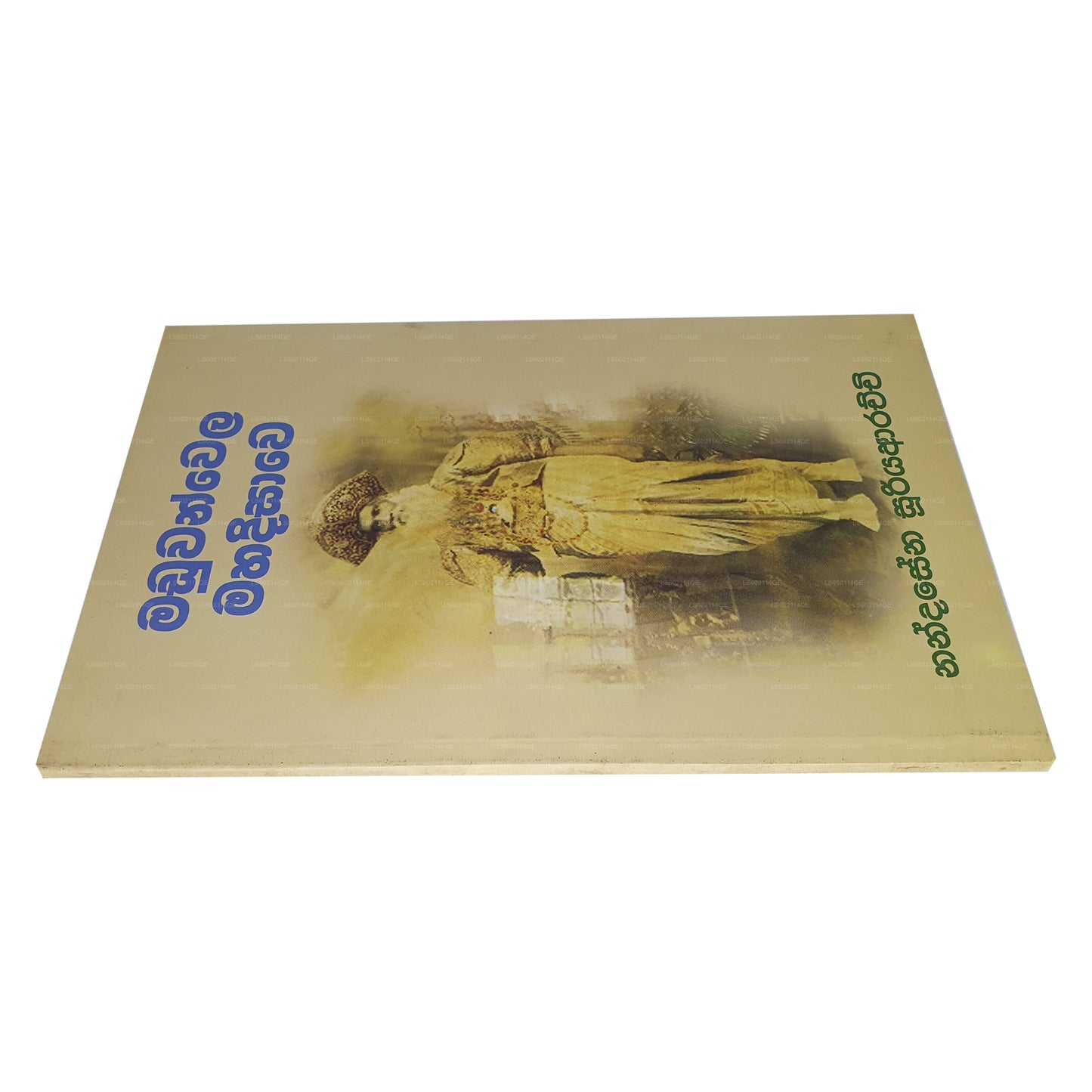 Maduwanwela Mahadisawa