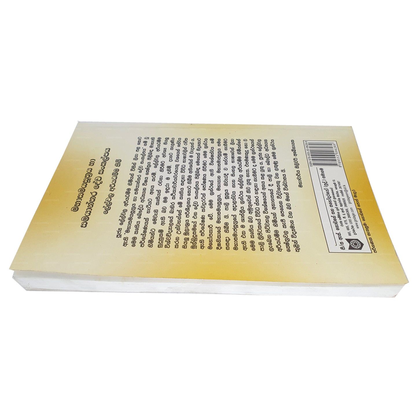 Mahasamaya Suthraya Ha Samayanthara Dewa Sankalpaya