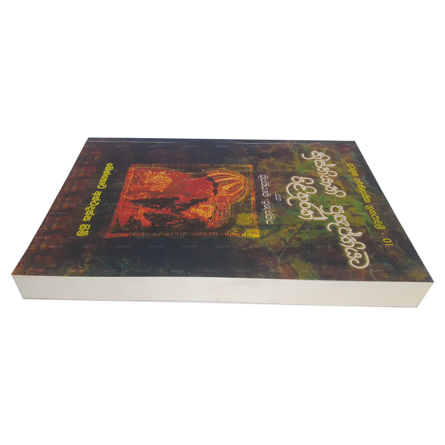 Kristhiyani Pragnapthiyata Pilithurak Saha Kristhiyani Pragnapthiya