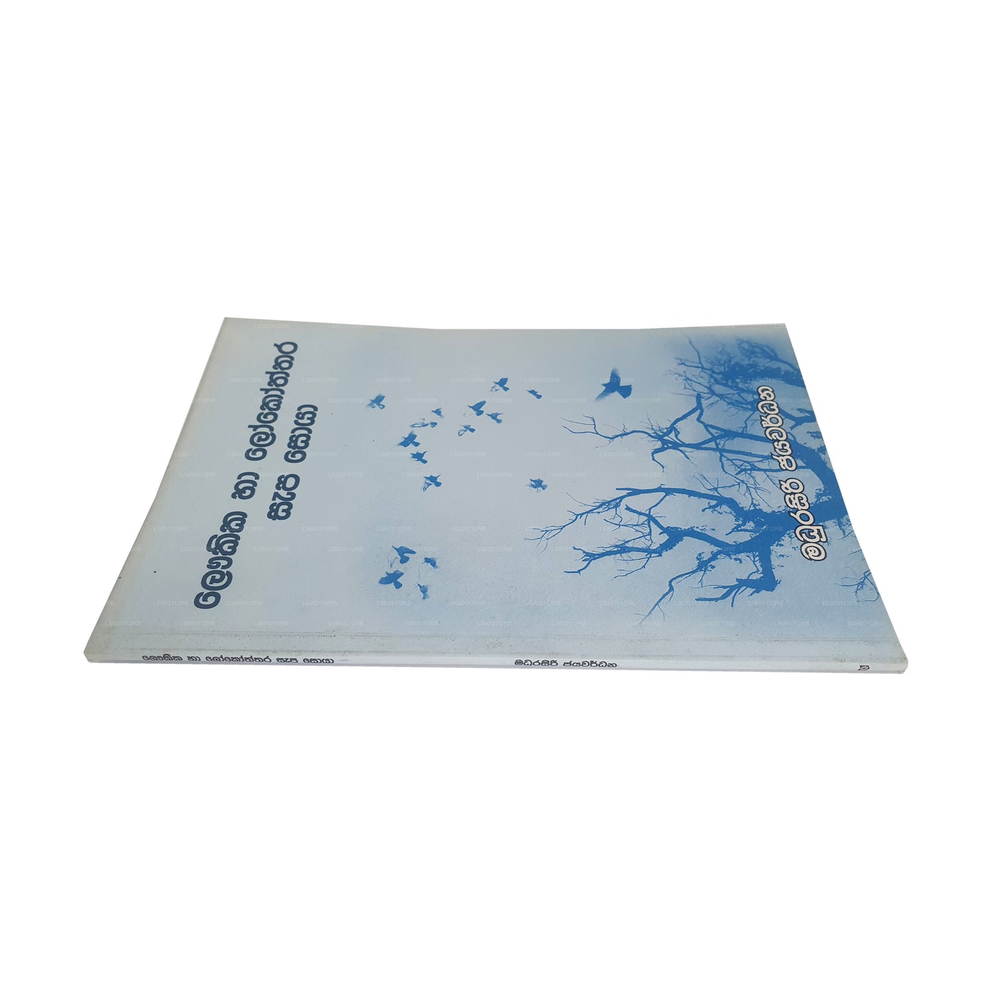 Laukika Ha Lokoththara Sapa Soya