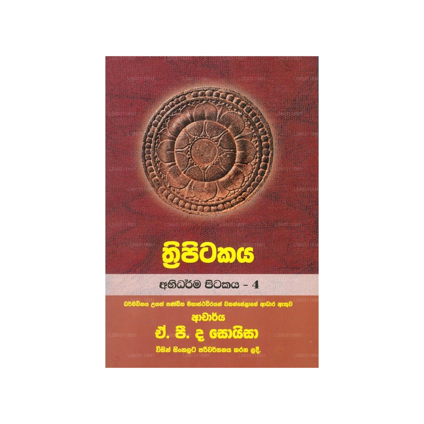 Thripitakaya (Abidharma Pitakaya № 4)