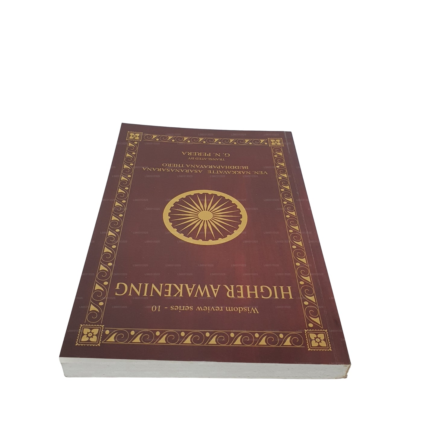 Higher Awakening (Wisdom Review Series-10)