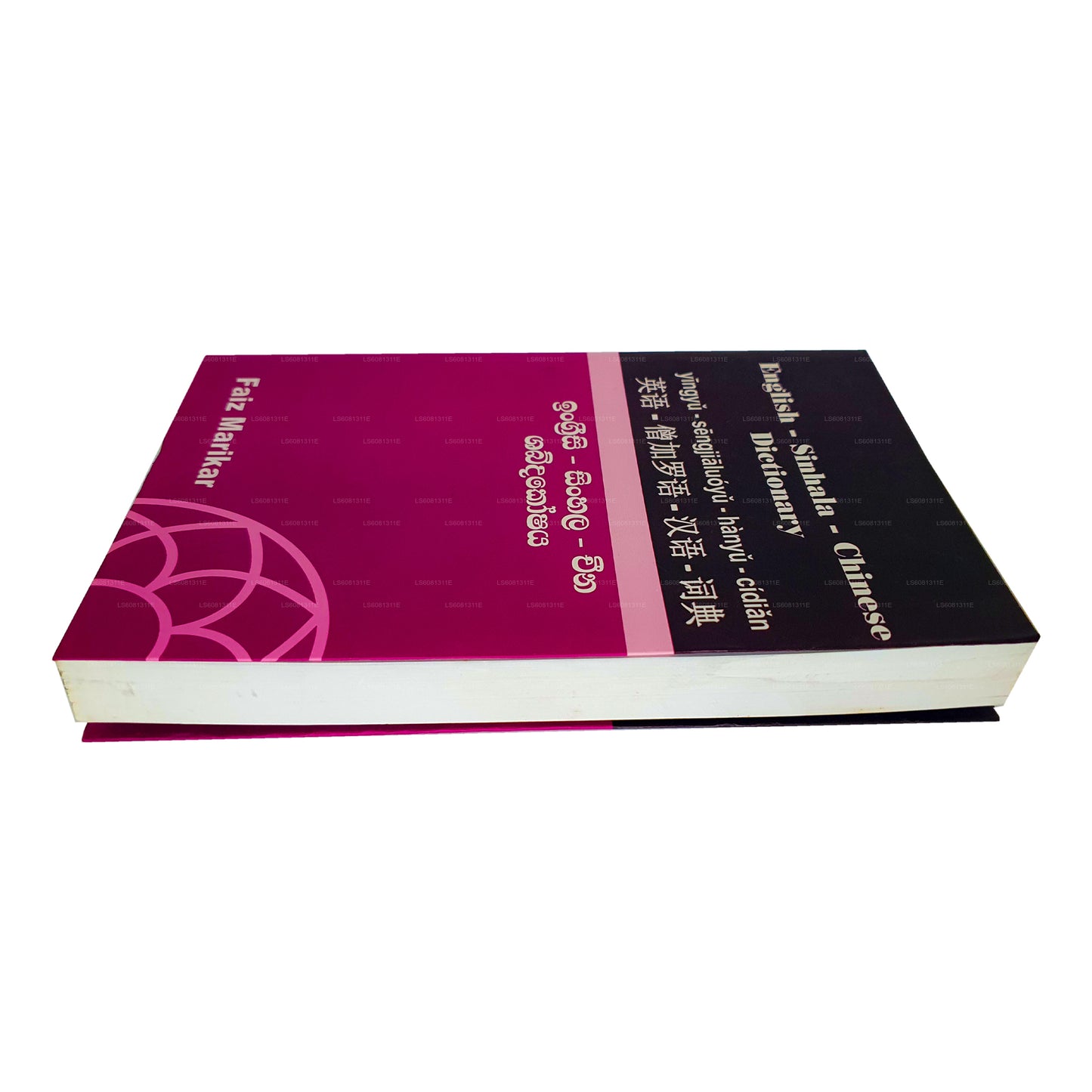 English - Sinhala - Chinese Dictionary