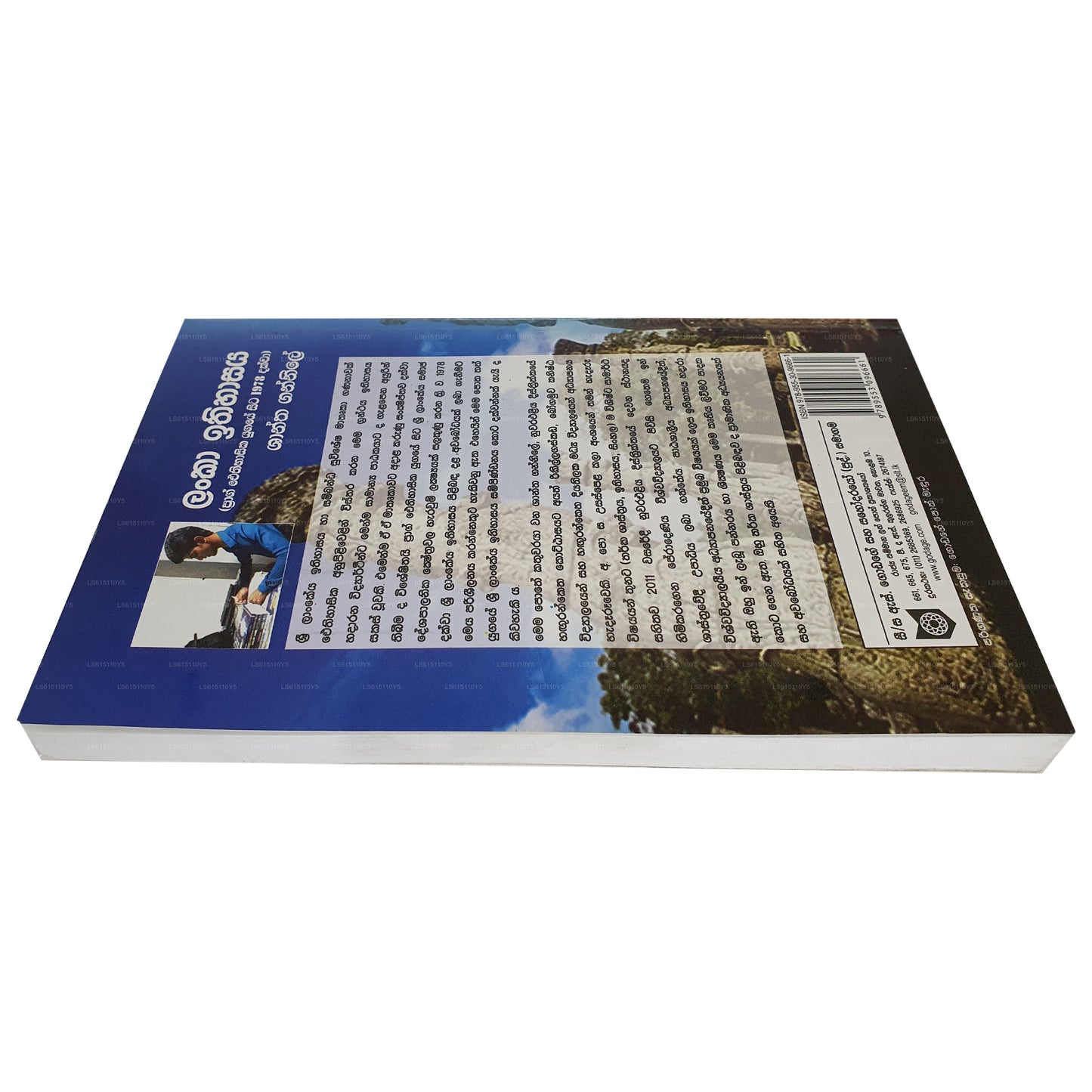 Lanka Ithihasaya (Prag Eithihasika Yugaye Sita 1978 Dakwa)