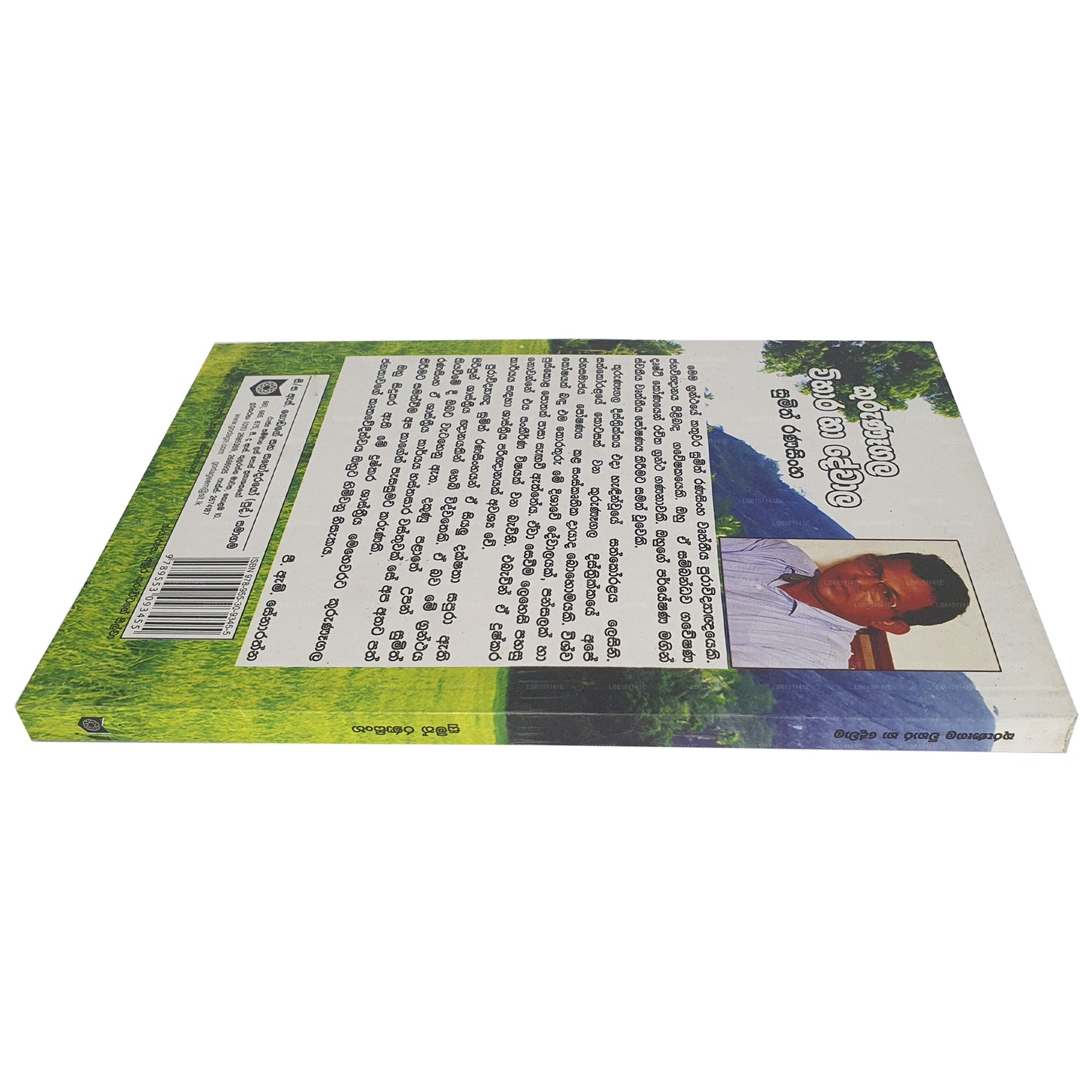 Kurunagala Vihara Ha Dewala