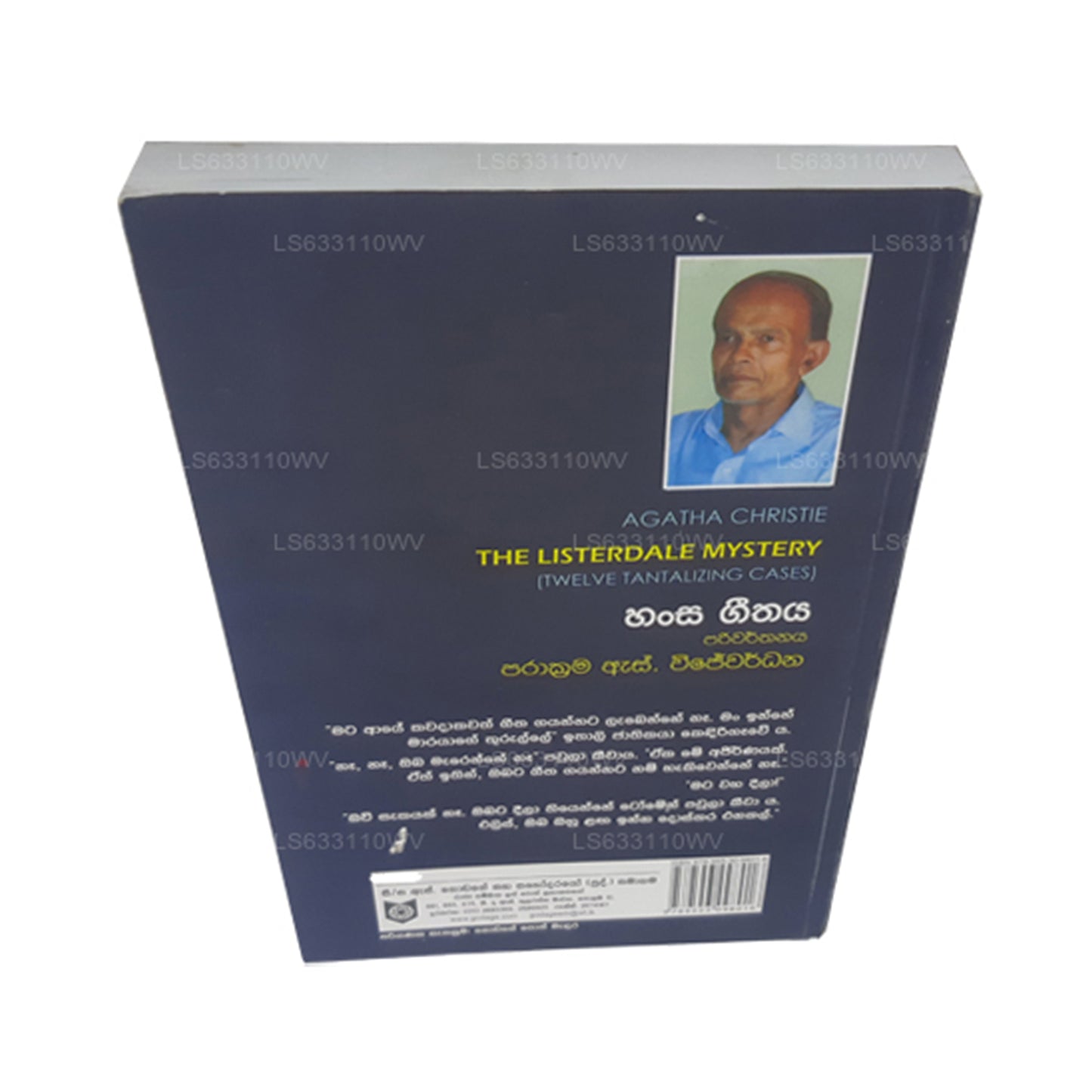 Hansa Geethaya by Parakkrama S. Wejewardana