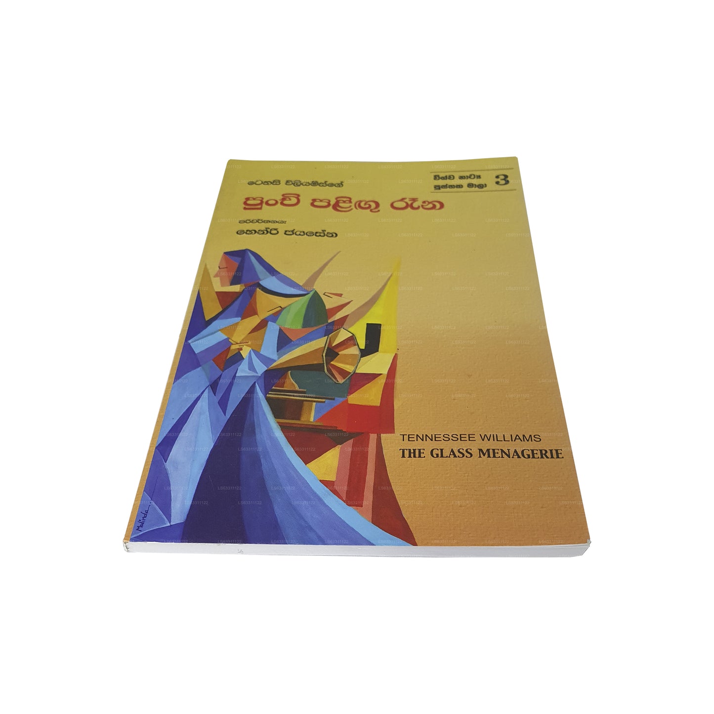 Пунчи Палигу — Раана