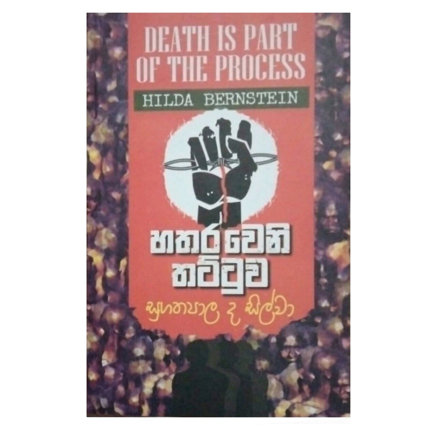 Хатхаравени Таттува