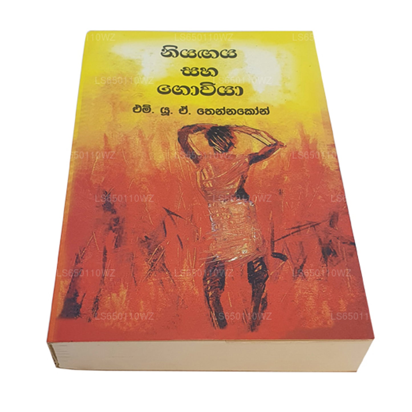 Niyagaya Saha Goviya