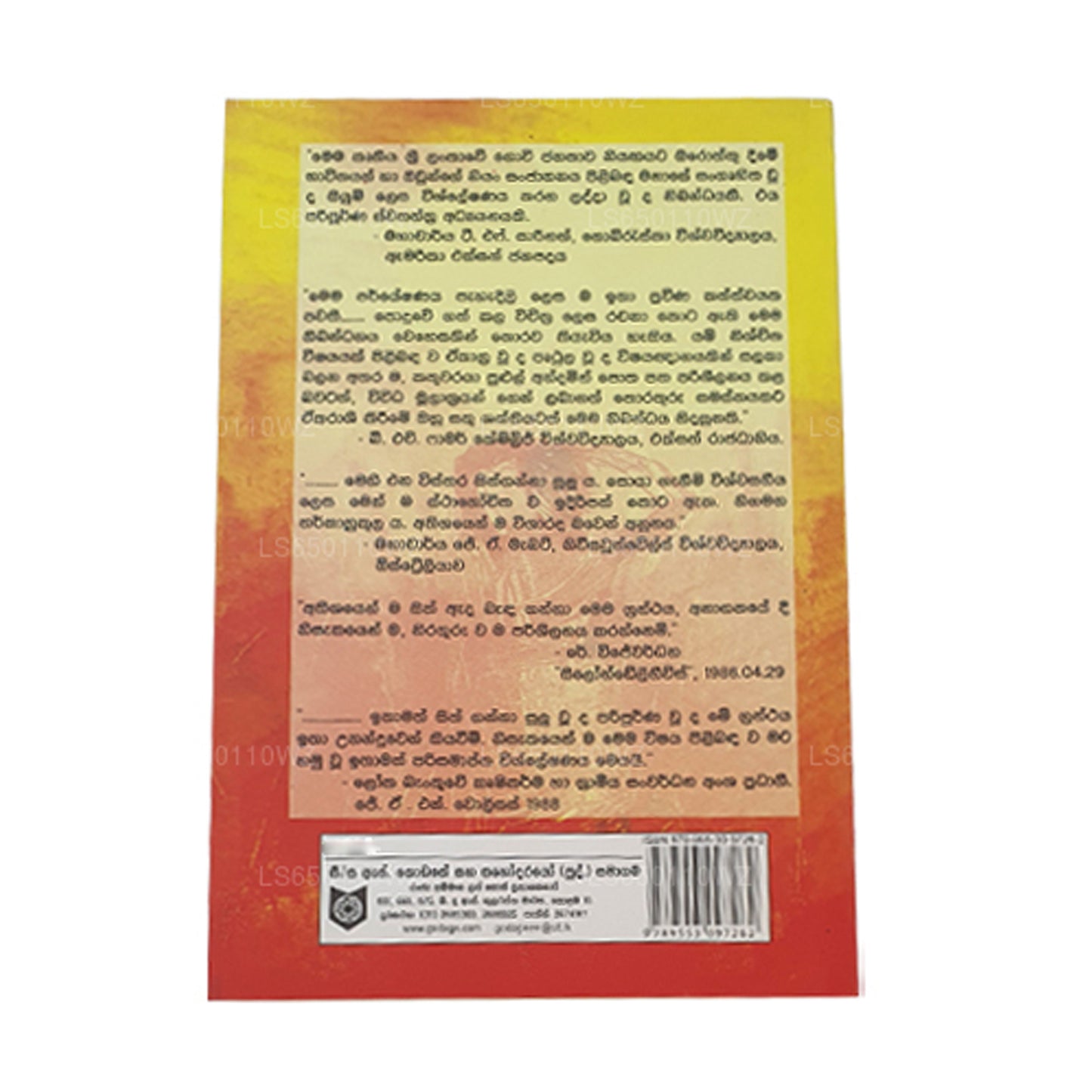 Niyagaya Saha Goviya