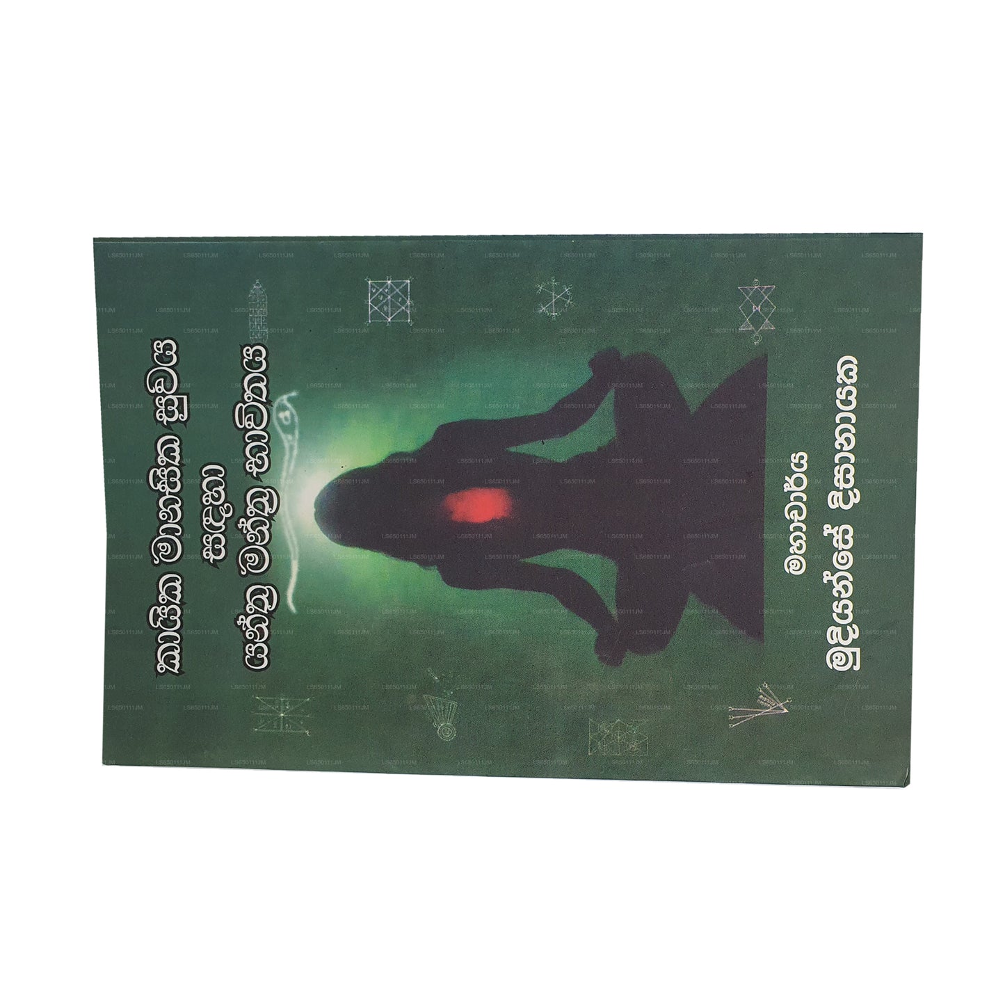 Kayika Manasika Suwaya Sadaha Yantra Mantra Bavithaya