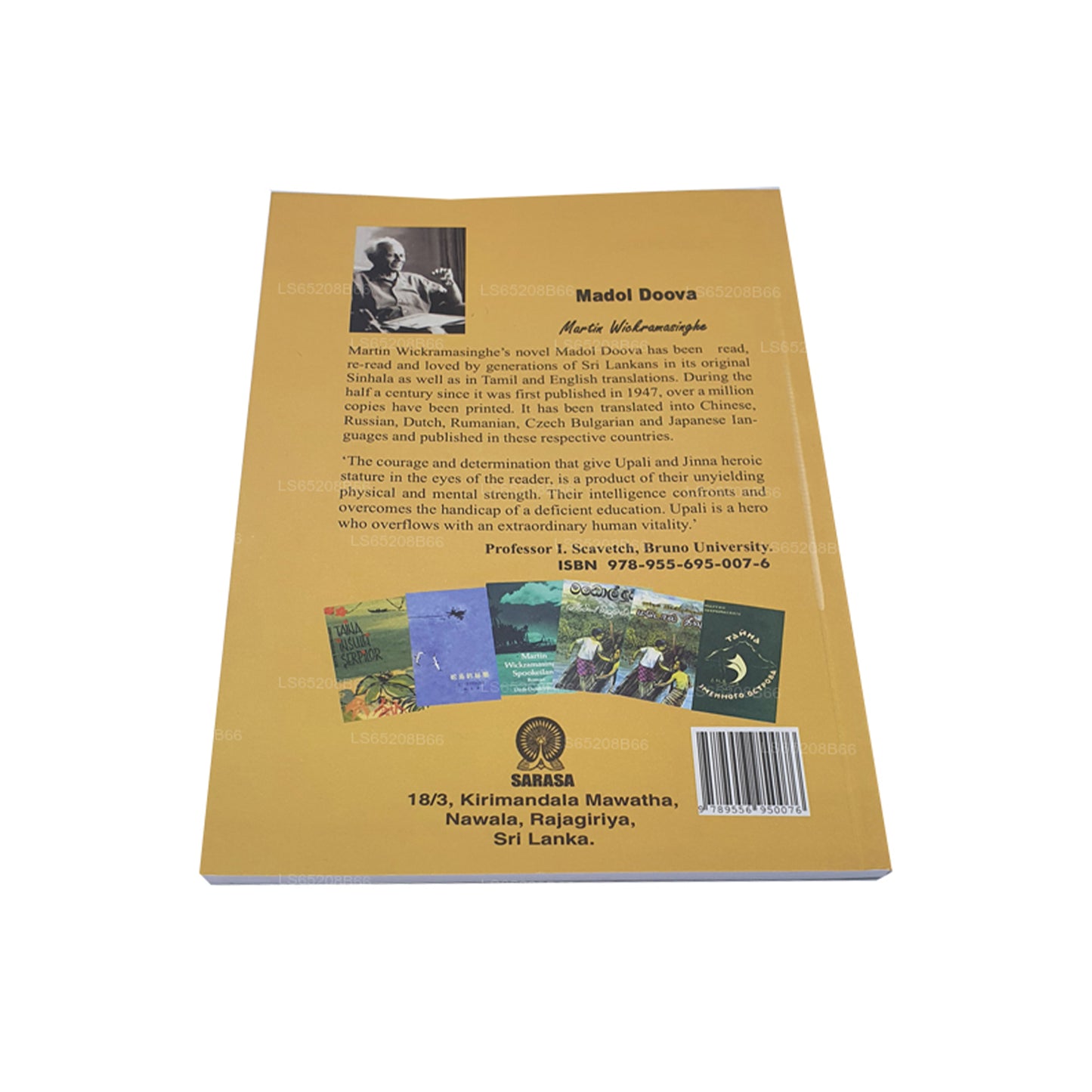 Мадол Дува (английский язык)