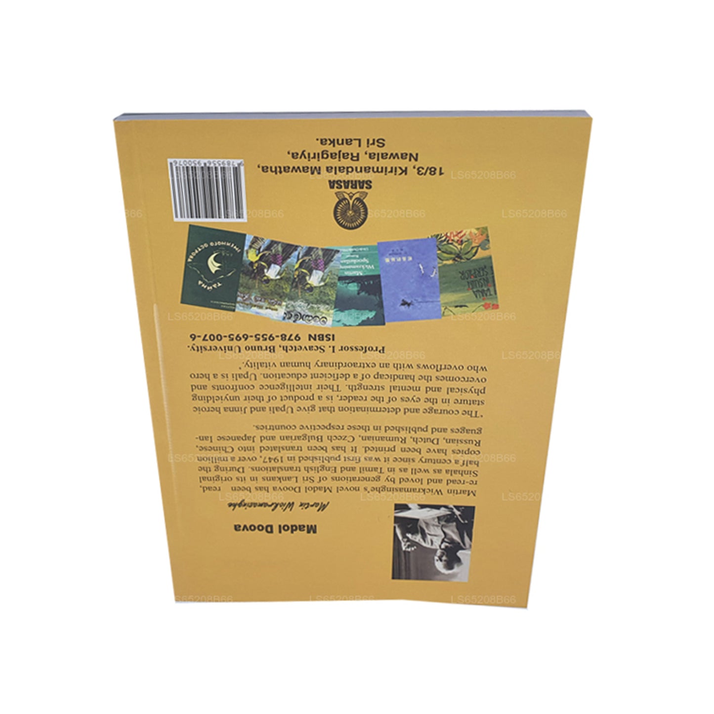 Мадол Дува (английский язык)