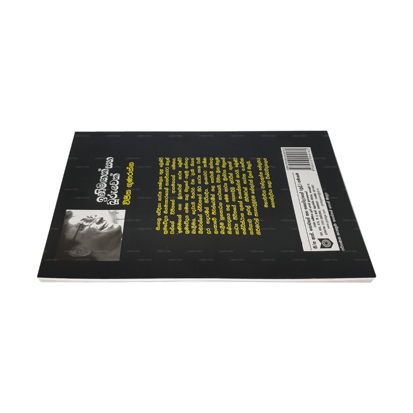 Inimagak Saha Buruwek