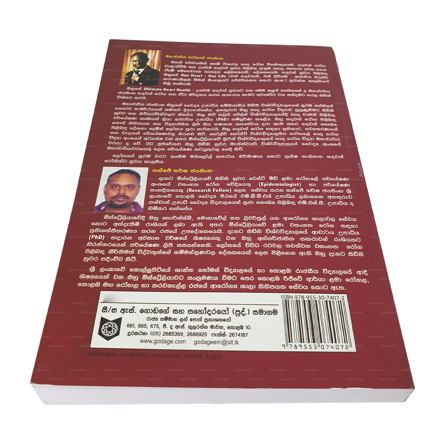 Uparima Hadawath Suwayata Ultimate Heart Health