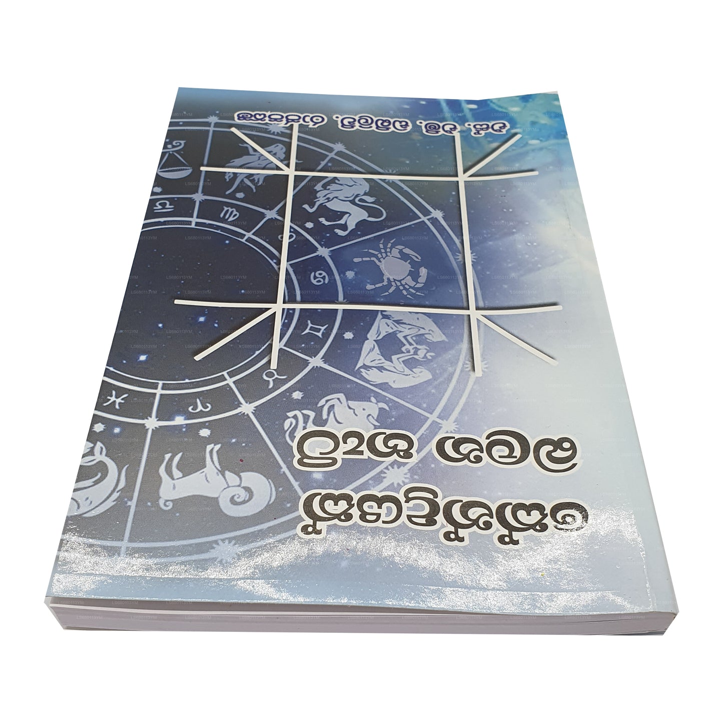 Kendrayak Balana Hati