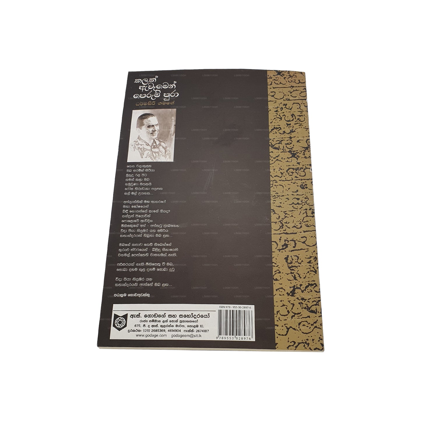 Калак Авемен → Перумпура