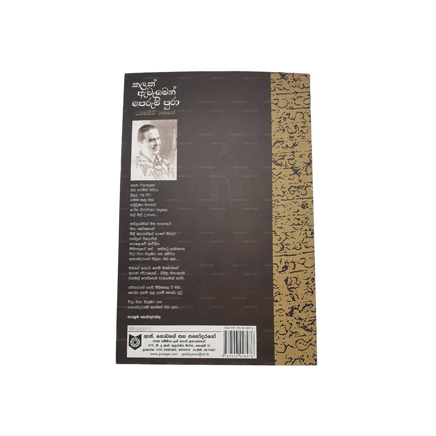 Калак Авемен → Перумпура