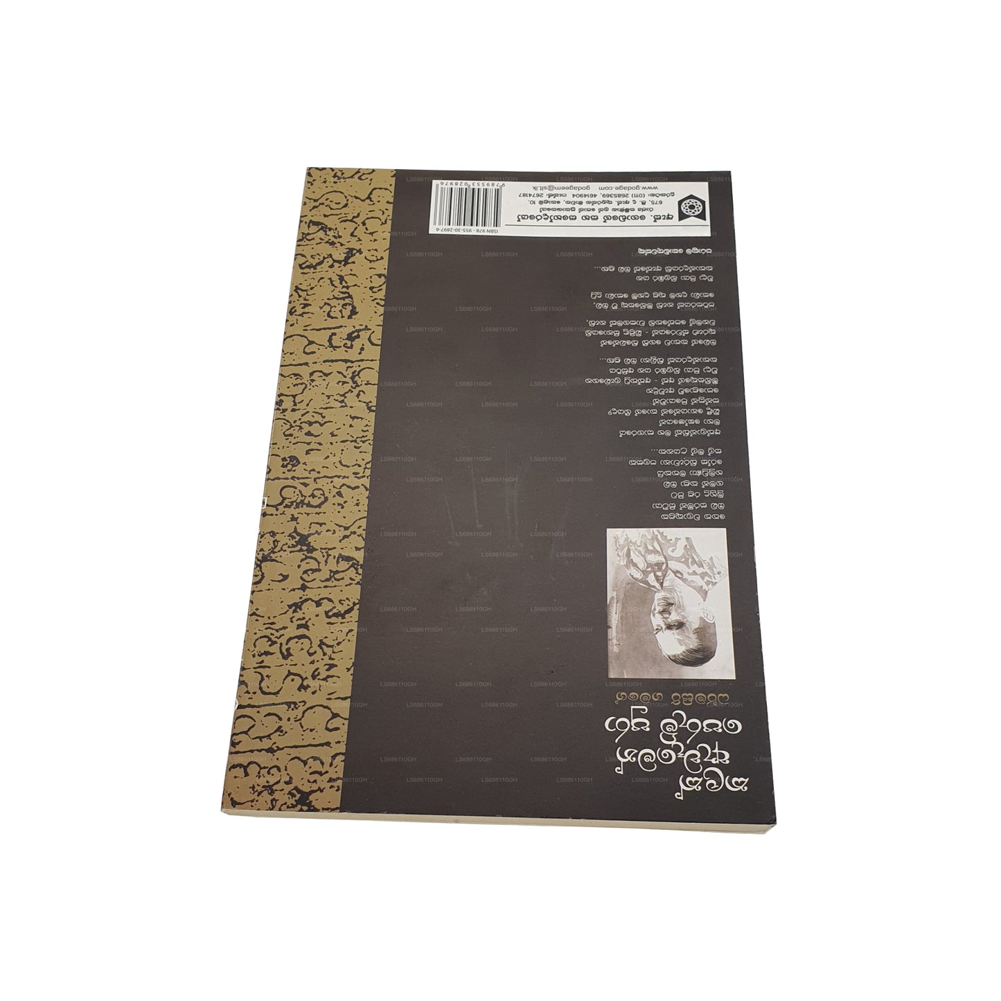 Калак Авемен → Перумпура