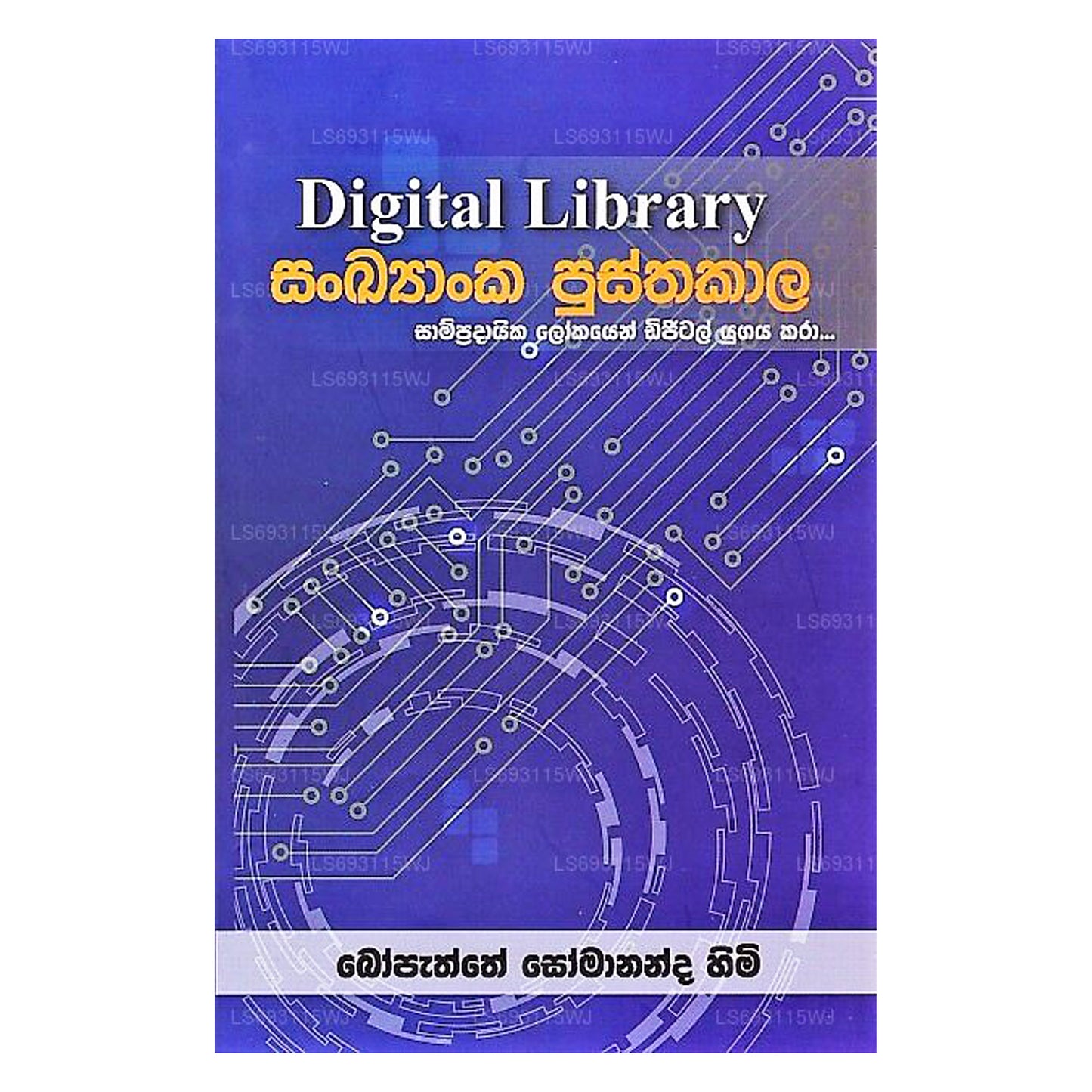 Санкьянка → Пустхакала