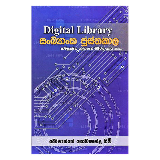 Санкьянка → Пустхакала