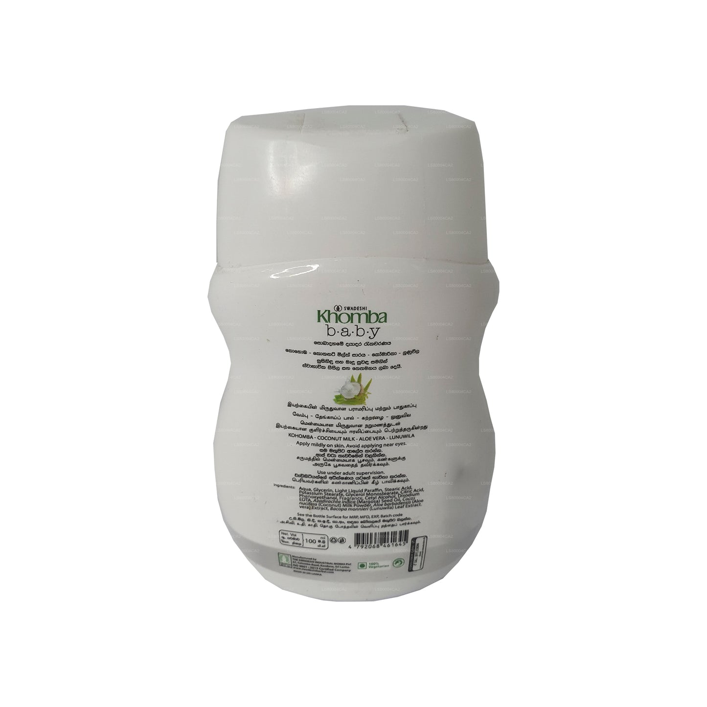 Детский травяной крем Swadeshi Khomba (100 мл)
