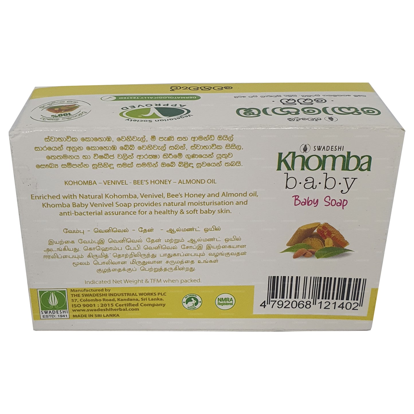 Swadeshi Khomba Baby Soap Venivel (90g)