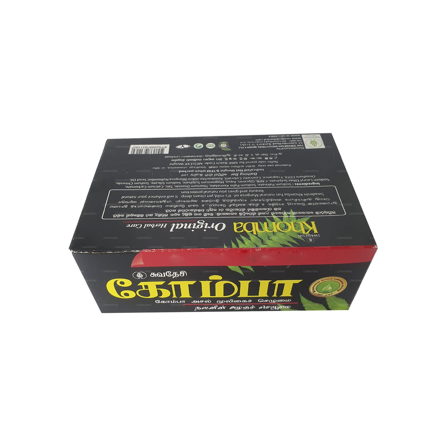 Оригинальное мыло Свадеши Хомба 5 в 1 (5x75 г)