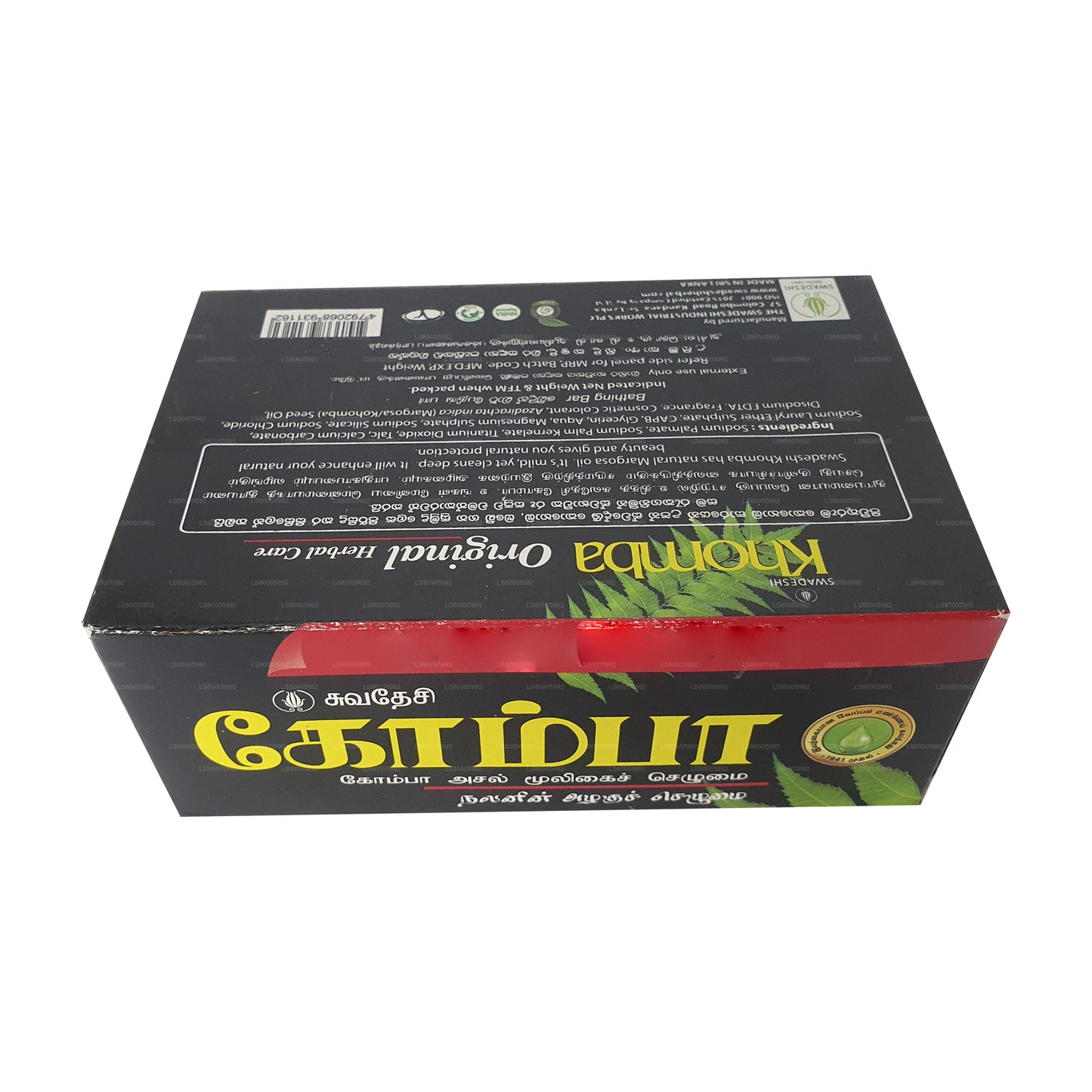 Оригинальное мыло Свадеши Хомба 5 в 1 (5x75 г)