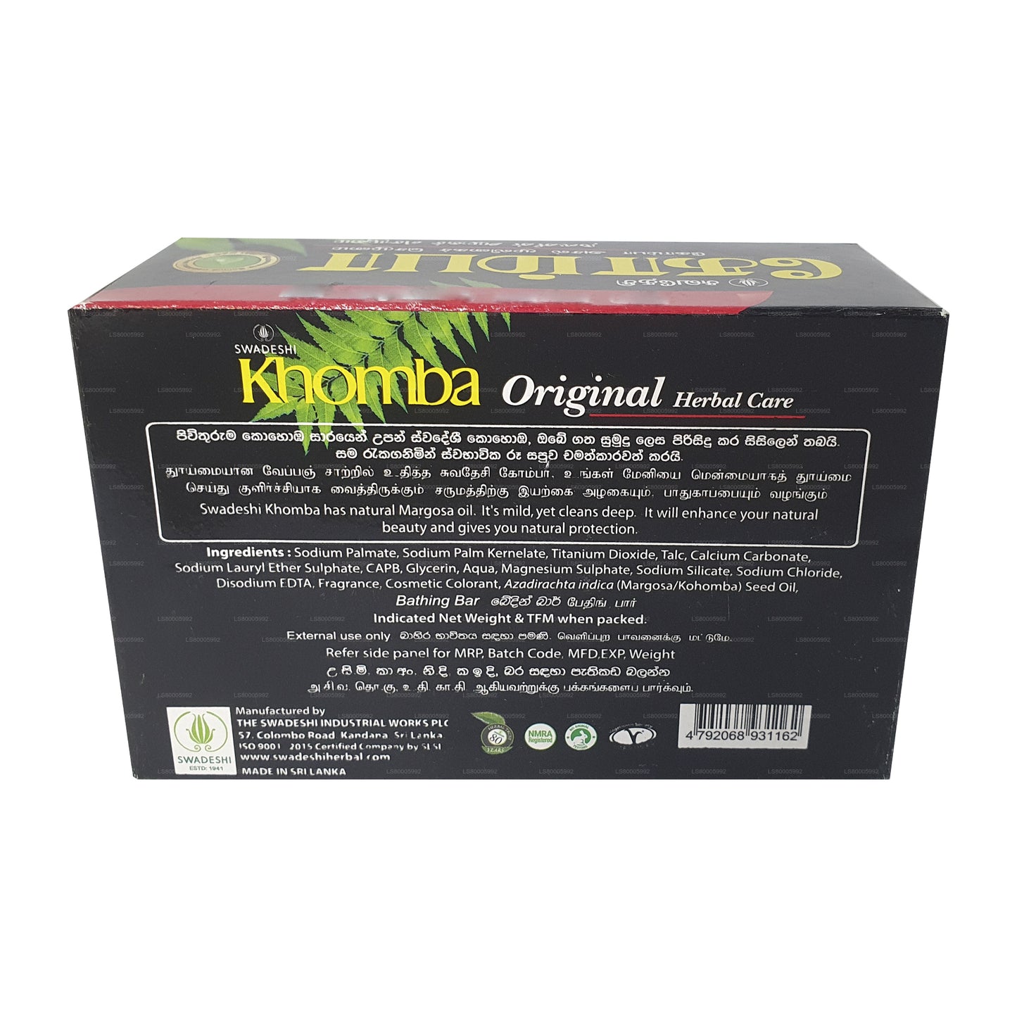 Оригинальное мыло Свадеши Хомба 5 в 1 (5x75 г)