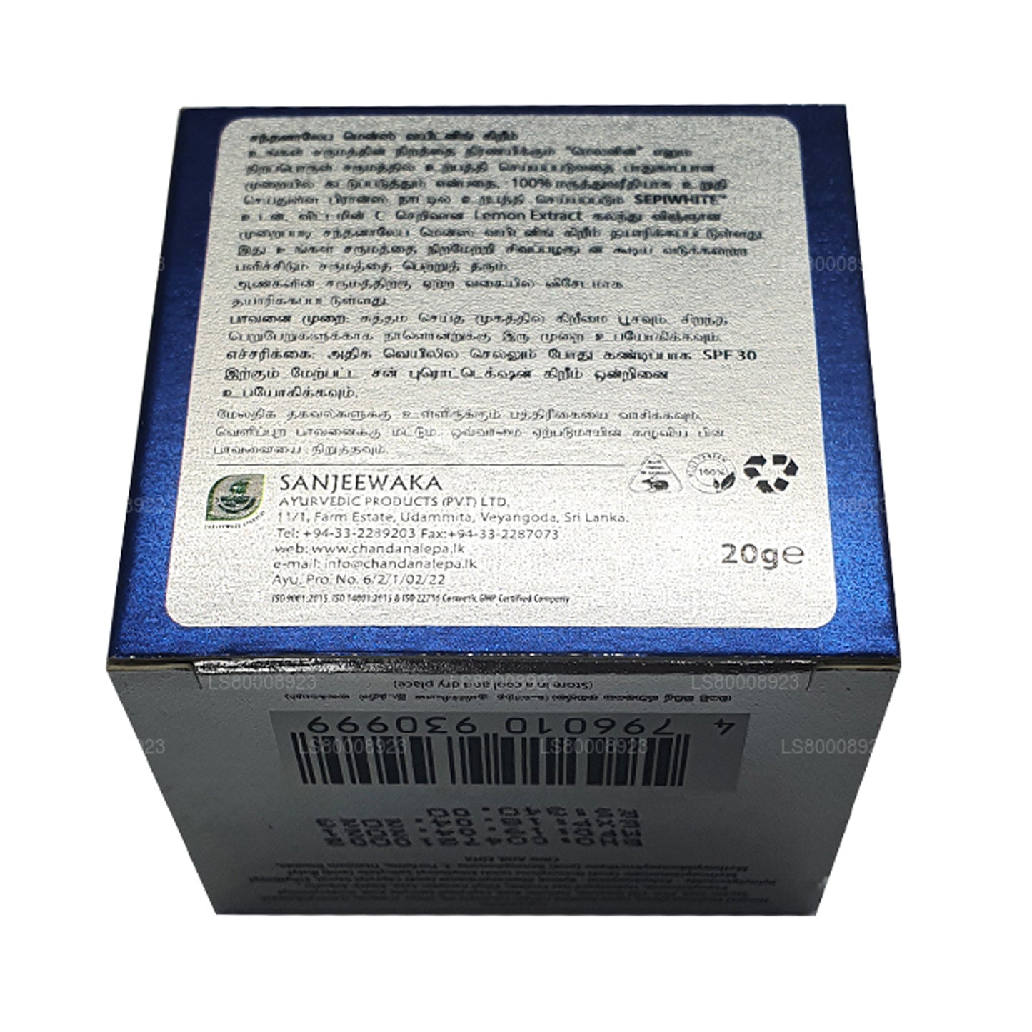 Отбеливающий крем для мужчин Chandanalepa (20 г)