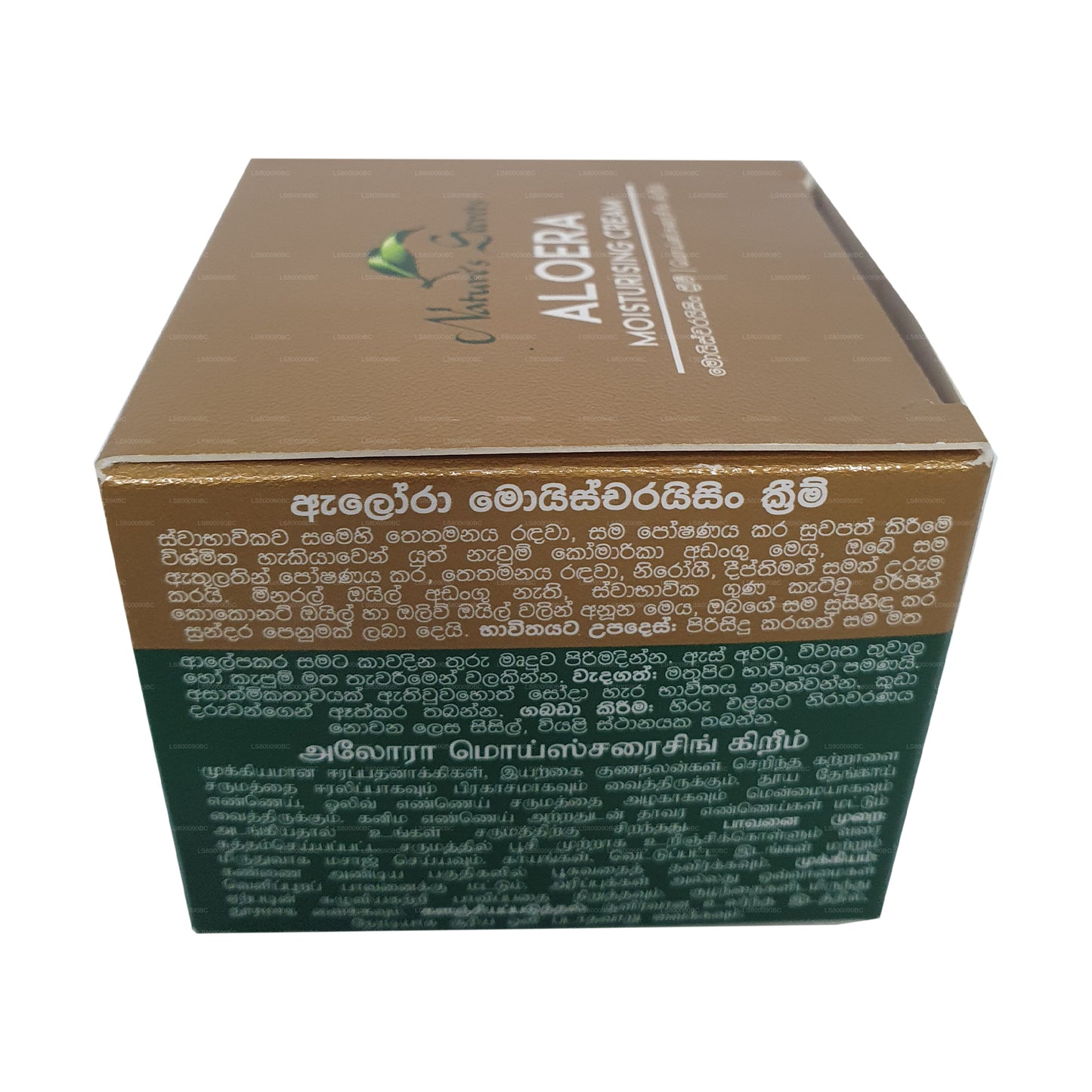 Увлажняющий крем с алоэрой Nature's Secrets (50 мл)