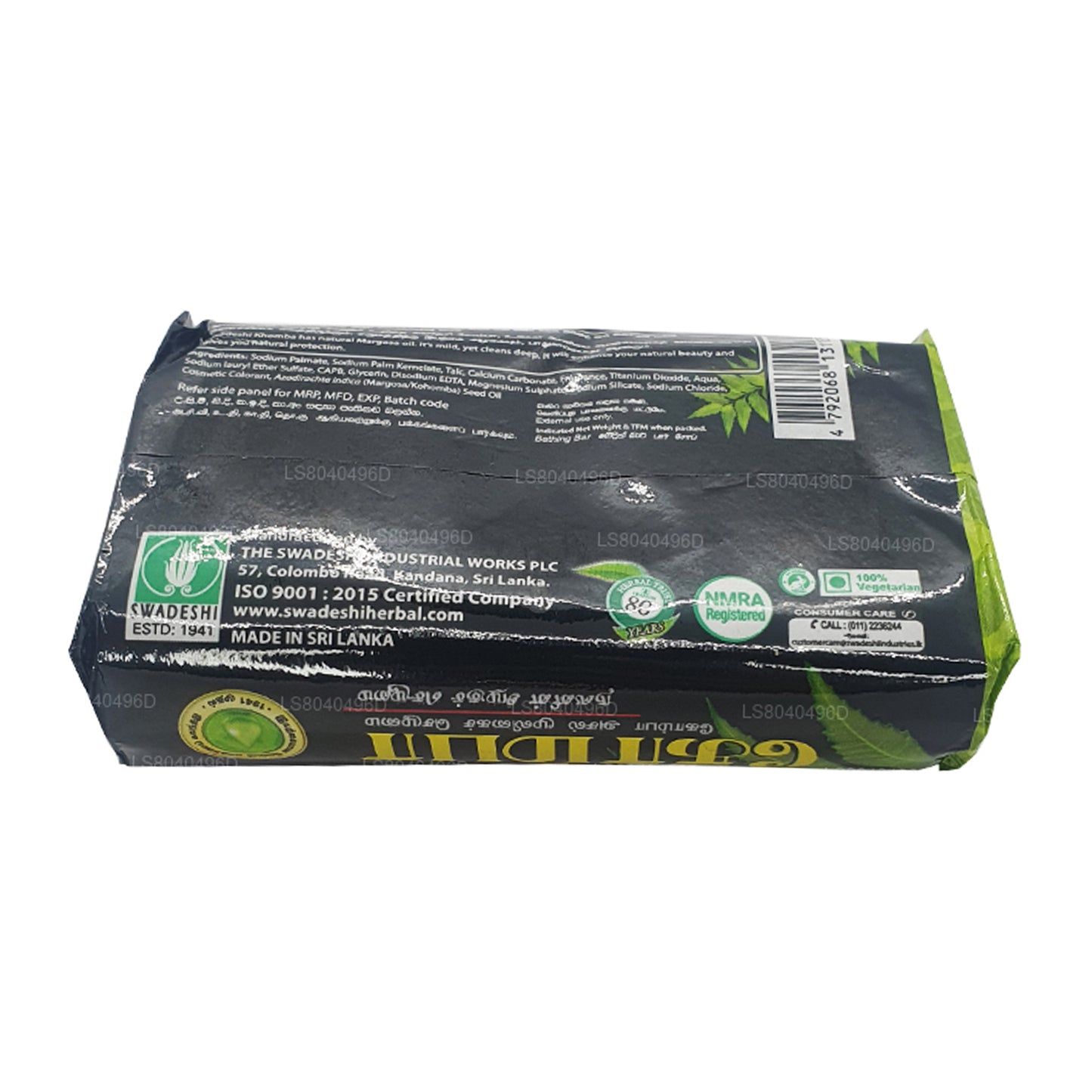 Мыло «Свадеши Хомба» (100 г)