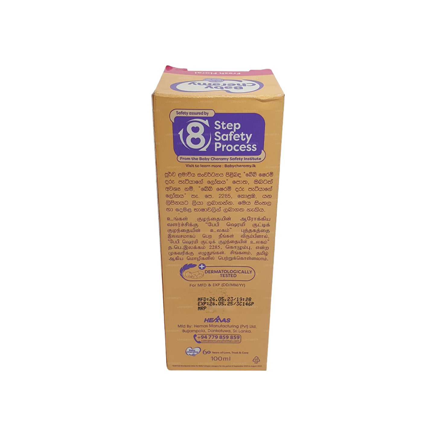 Детский одеколон Cheramy с цветочным рисунком (100 мл)