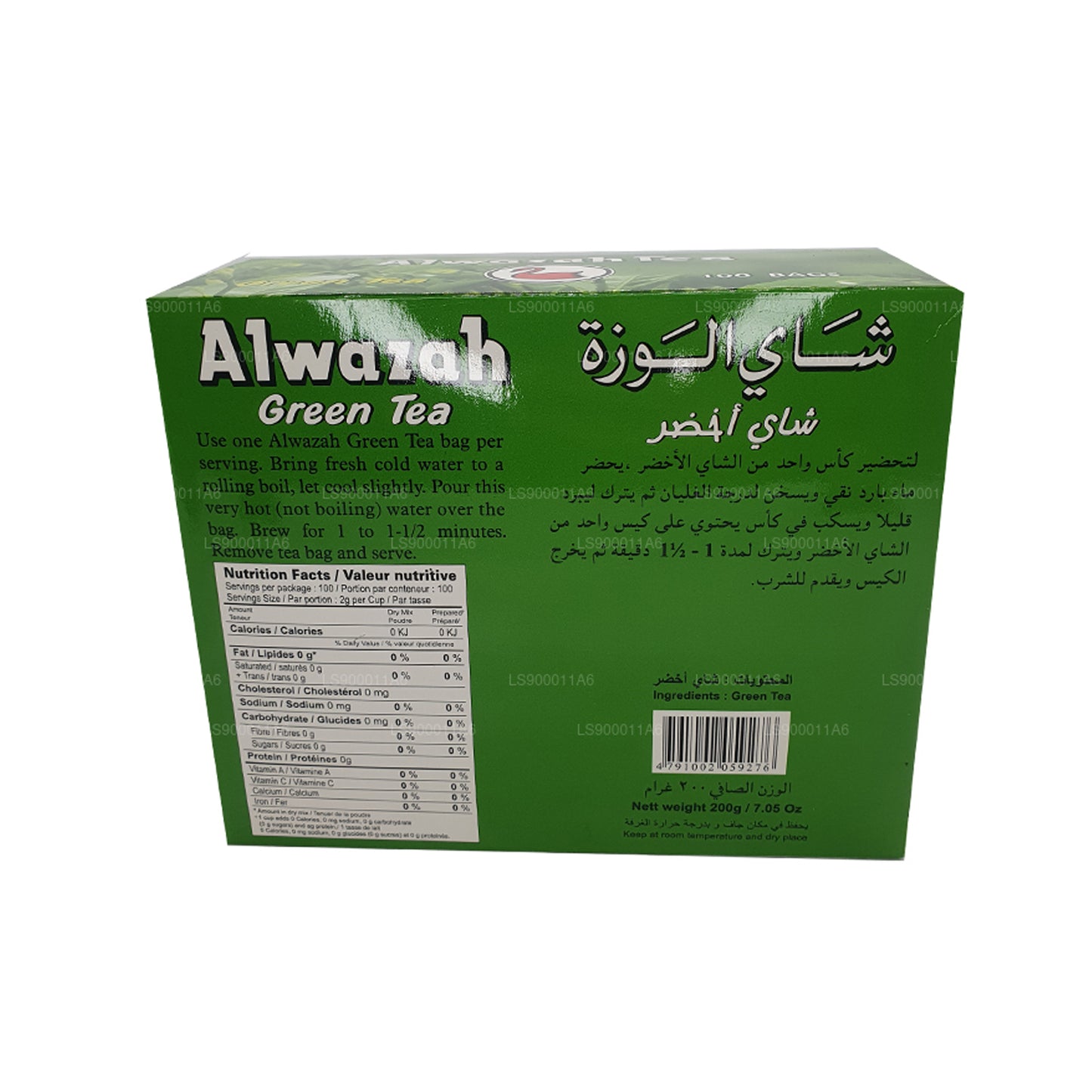Зеленый чай Alwazah 100 пакетиков (200 г)