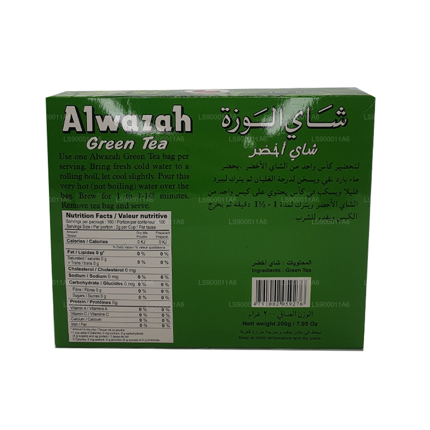 Зеленый чай Alwazah 100 пакетиков (200 г)