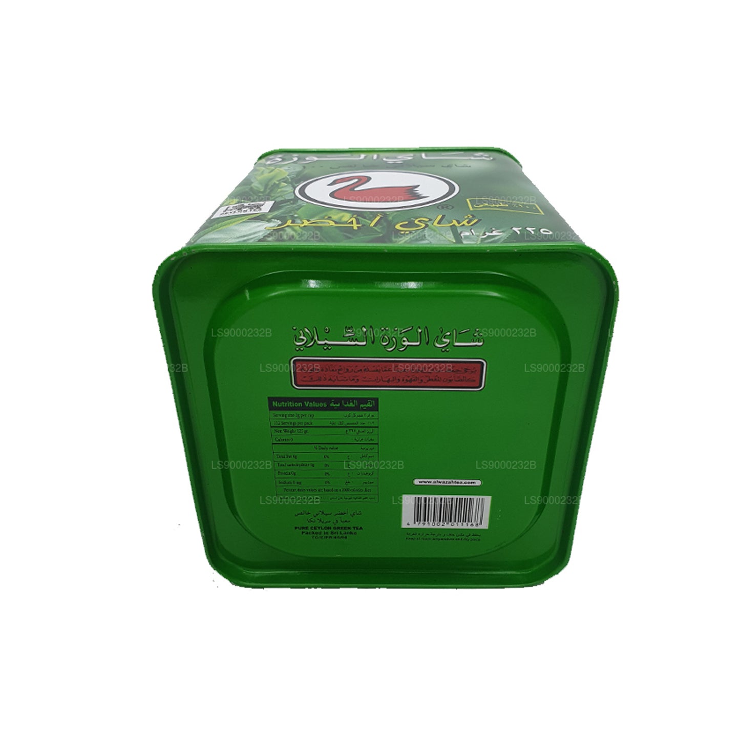 Чистый цейлонский зеленый чай Alwazah (225 г)